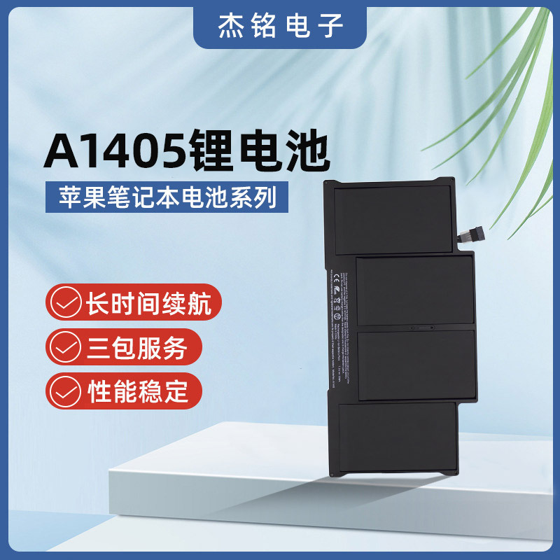 A1466/A1405 Is Suitable for MacBook Air 13" A1369 A1496/A1377 Battery