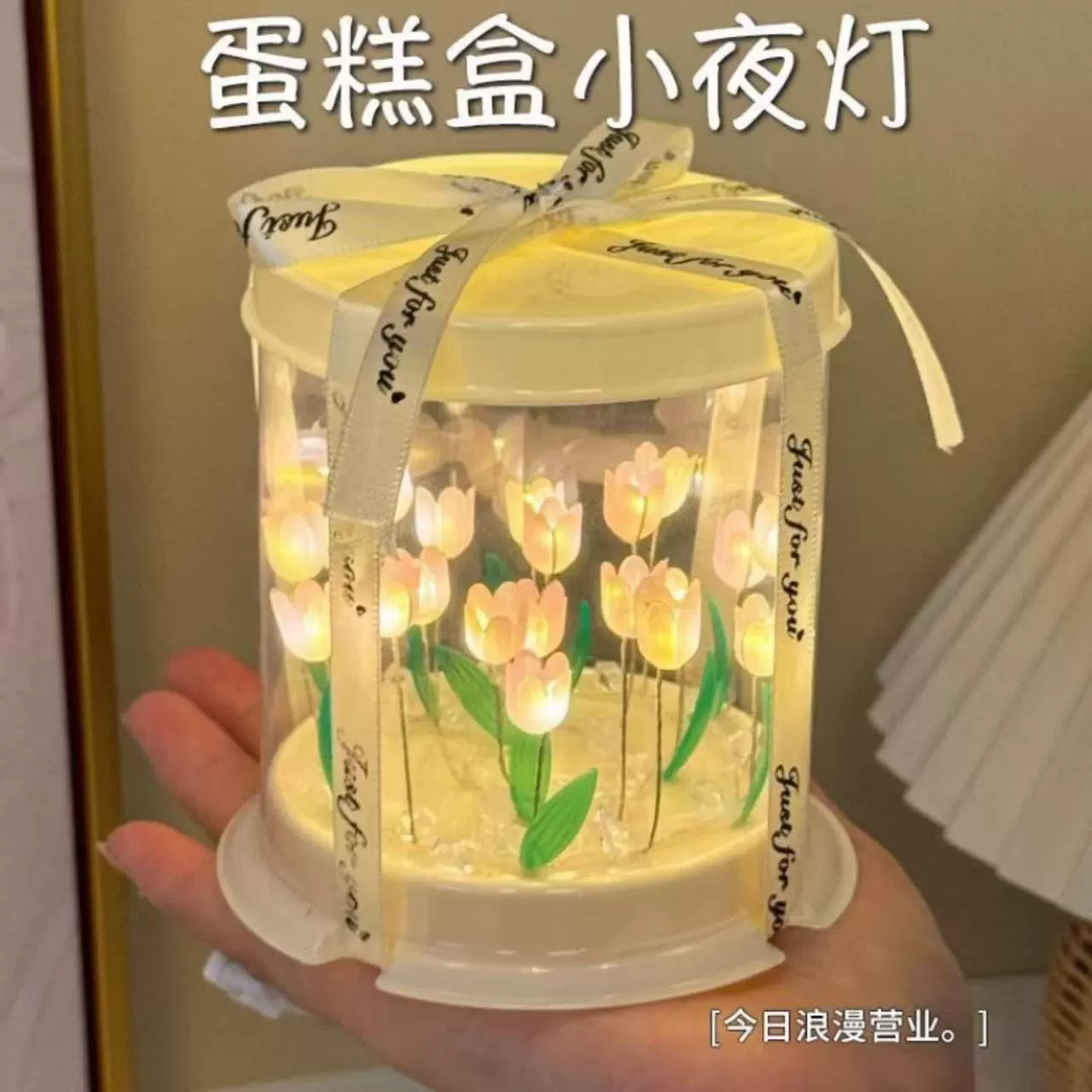 Светящийся ночник-тюльпан с бисером, ручной работы, развивающая игрушка для детей, светящийся торт, украшение своими руками