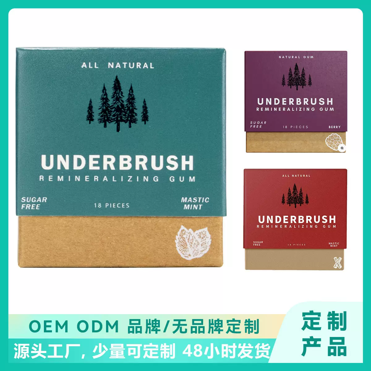 亚马逊TK网红跨境爆款咀嚼口香糖样品专拍链接Organic MINT gum