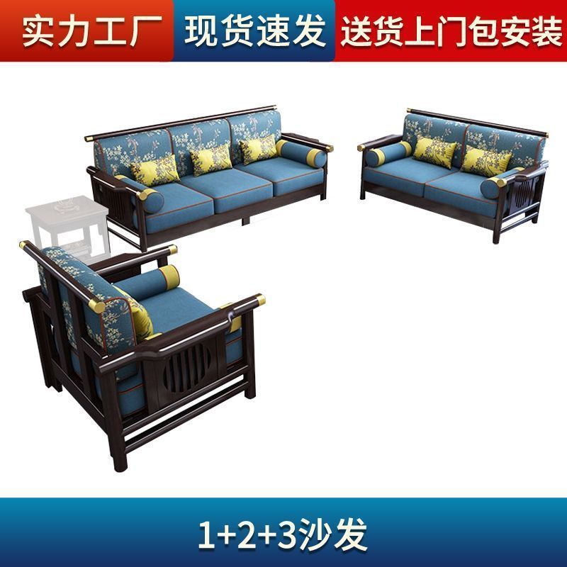 新中式实木沙发现代风简约客厅全套轻奢组合贵妃冬夏两用木质家具|undefined