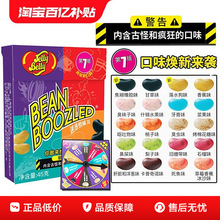 哈利波特怪味豆吉力贝整蛊挑战恶搞糖果迷惑整人趣味糖豆套装批发