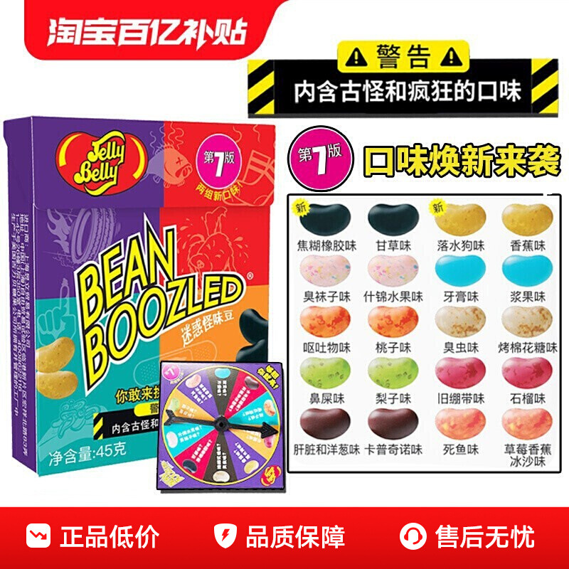 哈利波特怪味豆吉力贝整蛊挑战恶搞糖果迷惑整人趣味糖豆套装批发