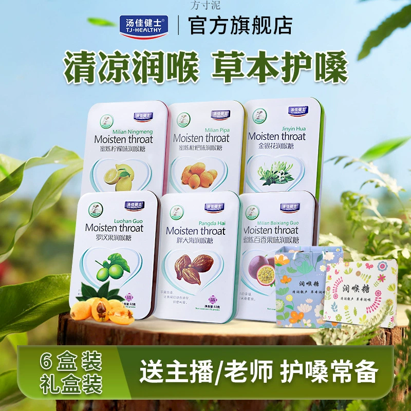 Сахарная женская день учителя деньFat Sea_loquat Cool Mint Candy военное обучение Учителя необходимое лосьон подарок коробка оптом