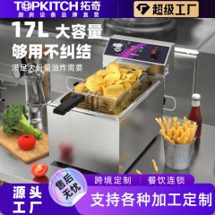 Tuqi 電気フライヤー商業フライドチキンショップ大容量フライドポテトフライドチキンフライヤーテーブルフライヤー