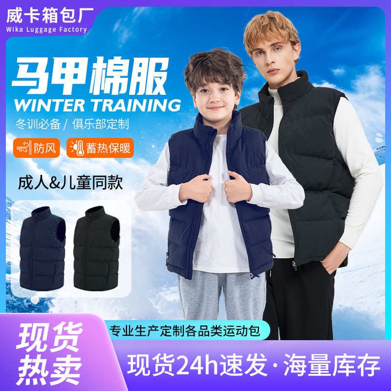 Cross-border ready-to-ship thickened sports vests for men, winter vests, winter training cotton vests, parent-child style vests, custom-made for clubs, wholesale