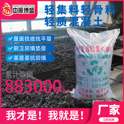 國標輕集料混凝土LC5.0型廠家直供可開票隔熱水泥板輕質高強成品
