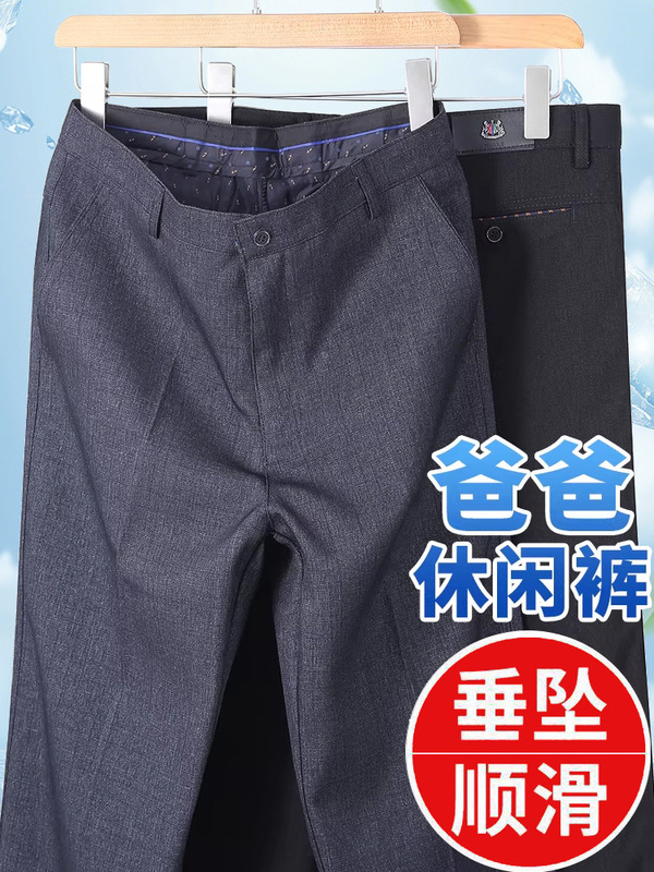 Dad's Summer Thin Loose-Fitting Dress Pants for Middle-Aged Men, Casual Straight-Leg Business Casual Pants for Seniors Dad's Summer Thin Loose-Fitting Dress Pants for Middle-Aged Men, Casual Straight-Leg Business Casual Pants for Seniors