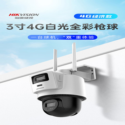 Hikvision surveillance camera 4G free lifetime traffic wireless camera mobile phone remote outdoor home