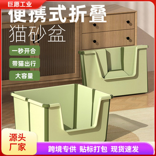 Portable cat litter box oversized folding outdoor lazy person outdoor cat litter box toilet pet cat cleaning supplies