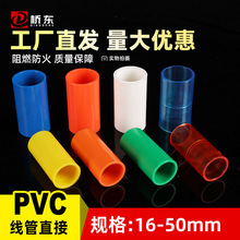 pvc电线管直接头16 20 25 32 40mm红蓝4分6分加长加厚直接束节接