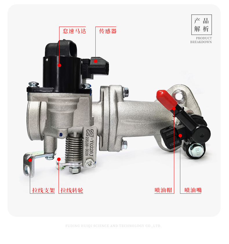 Guangyang GY6-125/150CC EFI motorcycle throttle valve body assembly throttle valve modification accessories HQ26C