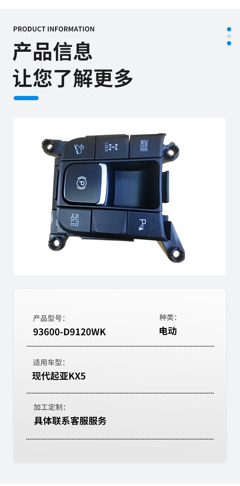 93600-D9120Wk Suitable for Kia Kx5Sportage Electronic Handbrake Switch 6-Key Button Assembly