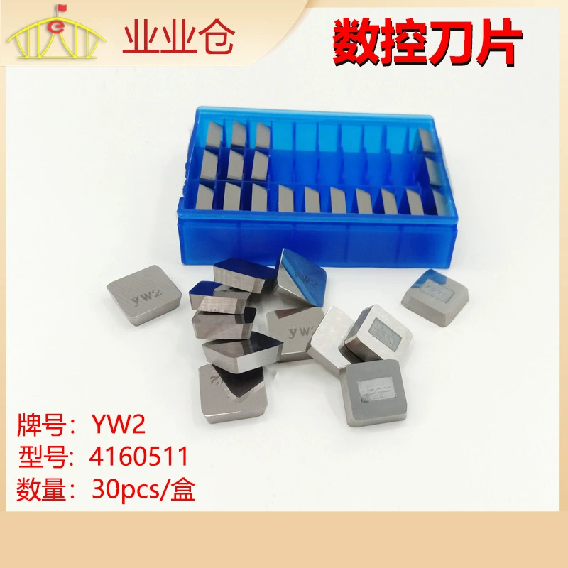Твердосплавное лезвие с ЧПУ YW2 модель 4160511 твердость высокая сверхизносостойкость спот поставка