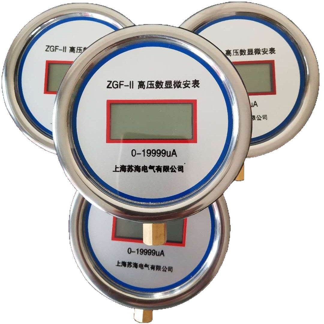 高压数显微安表/交流高压数显微安表/直流毫安表/交直流微安表