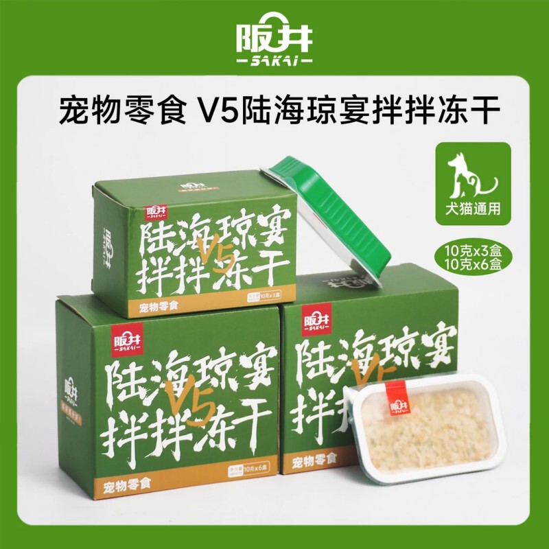 Sakai V5 Freeze-Dried Fruit, Vegetable, and Meat Floss Mixed Food Cat Snacks Pet Snacks Dog Snacks Freeze-Dried Fresh-Keeping Freeze-Drying