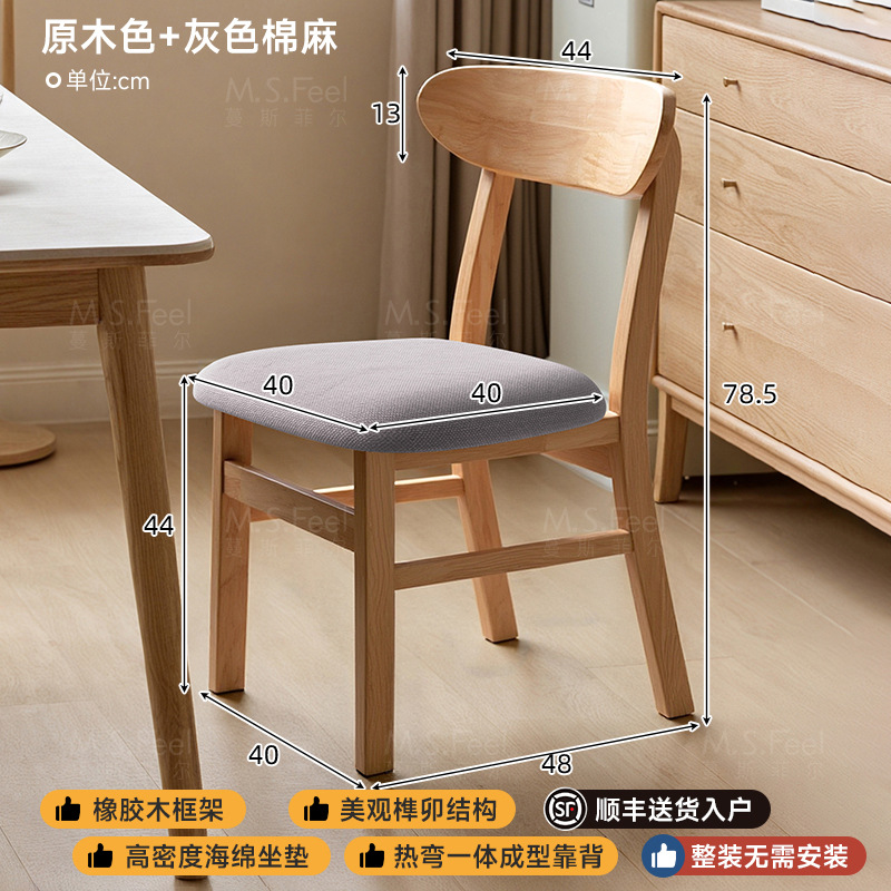 Silla de comedor para el hogar 2025 nuevo moderno y simple silla de respaldo de madera maciza comedor comedor taburete de madera mesa y silla