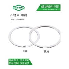 内卡无耳卡簧双层螺旋弹性挡圈孔用卡环碳钢