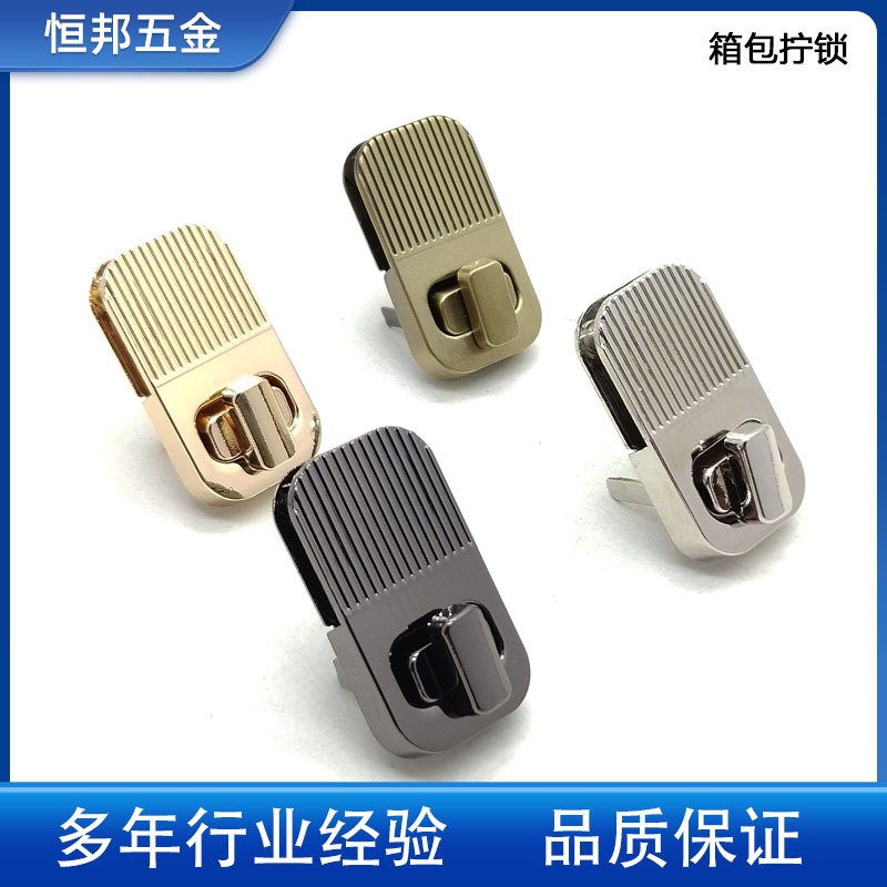 现货锌合金包包拧锁扣金属盖头开关锁装饰箱五金配件工厂批发扣头