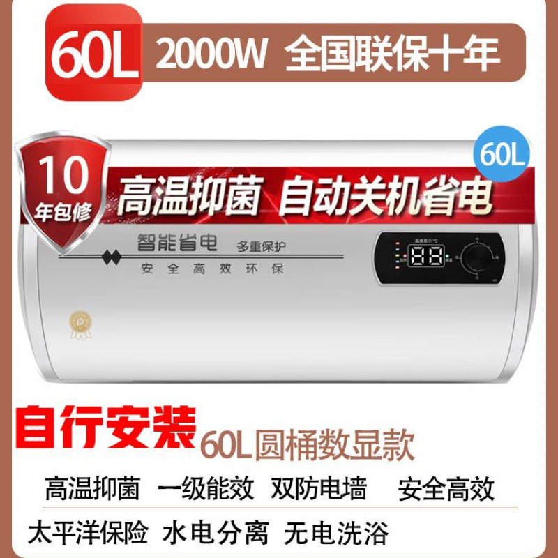 60리터 드럼 디지털 디스플레이 + 이중 정전기 방지벽 + 자체 설치