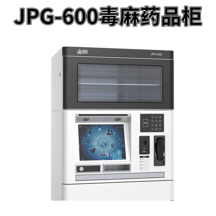 实验室智能毒麻药品试剂安全存储管理柜 危险化学品防爆智能试剂