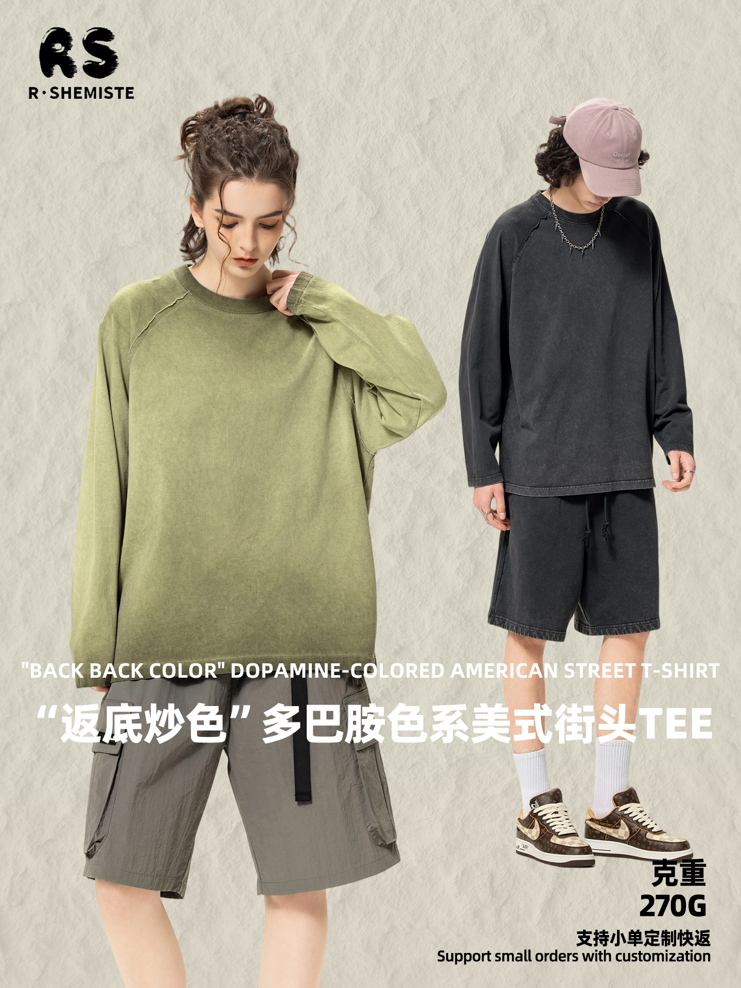 RSメンズ | ファッションブランドの新しい汚れ洗浄270G重ポンド長袖tシャツ男性欧米ins純色水洗い古い男性tシャツ