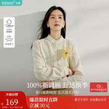 茵曼法式纯棉花边立领衬衫女2025年春季新款通勤内搭气质提花衬衣