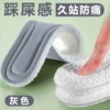 Gray/PU/feeling like stepping on shit
