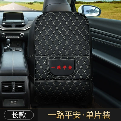 Chair back anti-kick pad, Car seat anti-kick pad Seat - long-style-safe-journey-single-piece