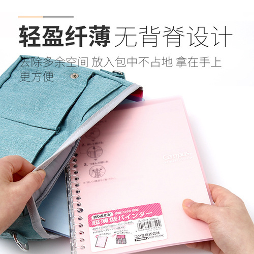 Foldable Japanese KOKUYO stationery | Smartring lightweight notebook A5/B5 loose-leaf book