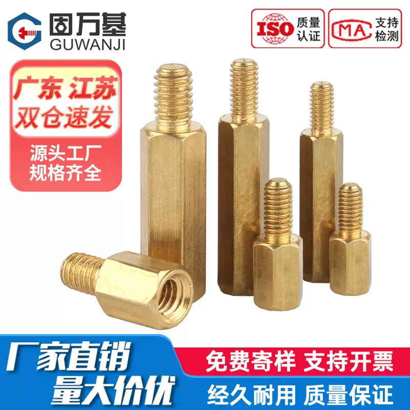 单头六角铜柱 接线主板支撑铜柱 单通六角铜螺柱隔离铜柱M3M4M5M6