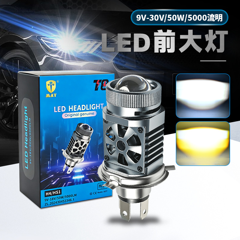 Motorcycle front headlight H4 three-prong H6 white and yellow electric vehicle spotlight, integrated high and low beam dual-color modified H6 bulb