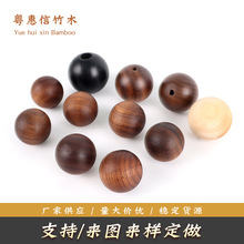 多规格实木圆球胡桃木圆球圆木珠禾木榉木圆木球彩色圆木球木珠