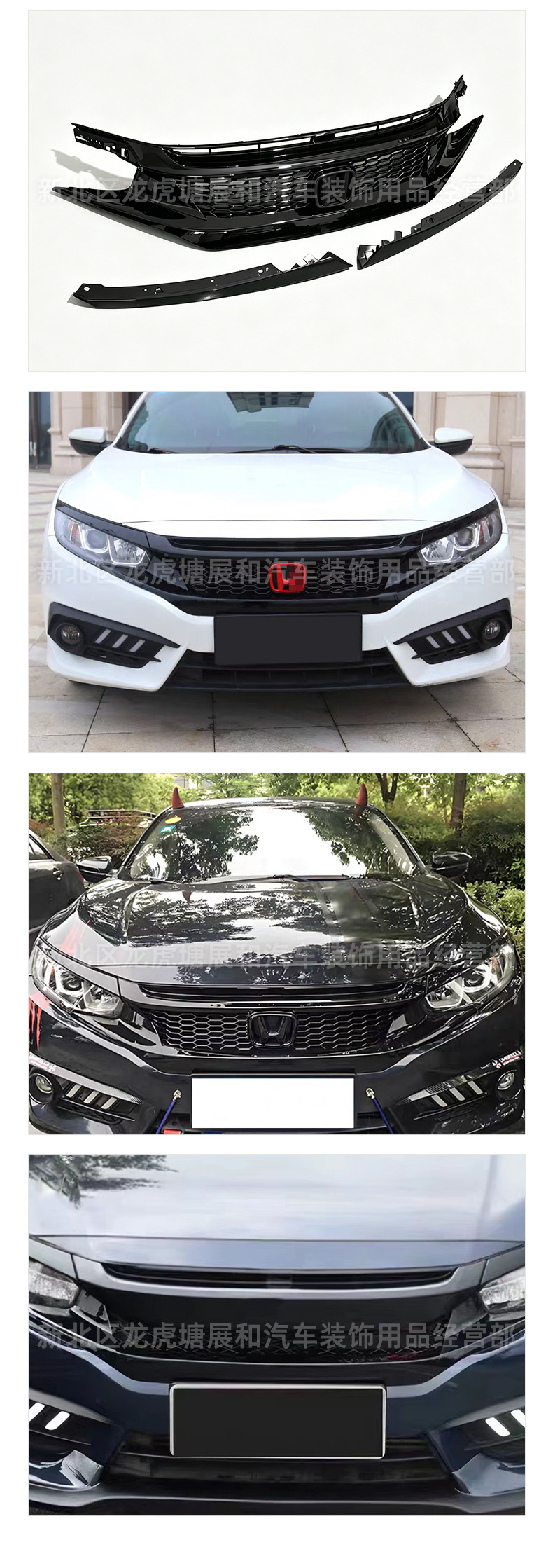 Suitable for modification of the 10th generation Civic's front grille to a small honeycomb TR Type R front grille