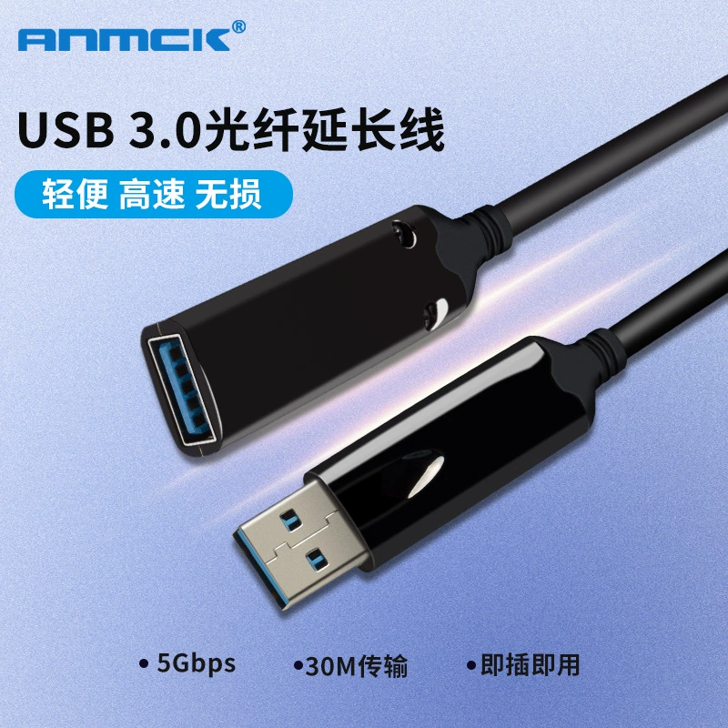 Оптовый кабель USB3.0 волоконно-оптический удлинительный кабель адаптер кабель техника волоконно-оптический мужской к женскому все включено удлинение данные