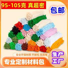 扭扭棒马卡龙毛条diy玩具花束材料包批【锌艺】母亲节加密款密绒