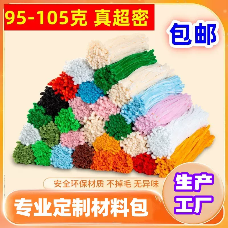 扭扭棒加密马卡龙加密手工毛条儿童diy玩具花束材料包批【锌艺】
