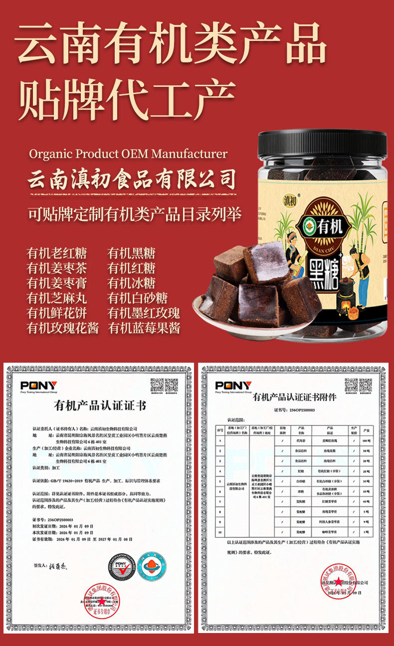 Yunnan Organic Brown Sugar Block with Ginger Traditional Handcrafted Cane Sugar for Ginger Tea key features