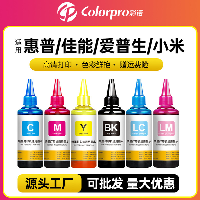 Suitable for Hp, Canon, Brother, Epson, Xiaomi and Other Printer Ink Cartridges, 100ml Continuous Supply Refill Universal Ink