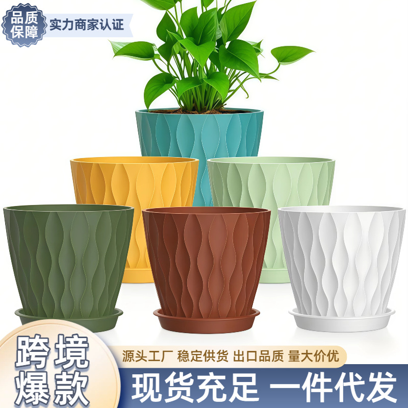 Amazon Explosions in stock 4in/6inPP Water Ripple Thickened Flower Pot with Tray suit 8 Color Free Match