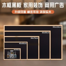 木框磁吸黑板可擦粉笔字民宿挂墙式家用墙面店铺装饰商用广告单面