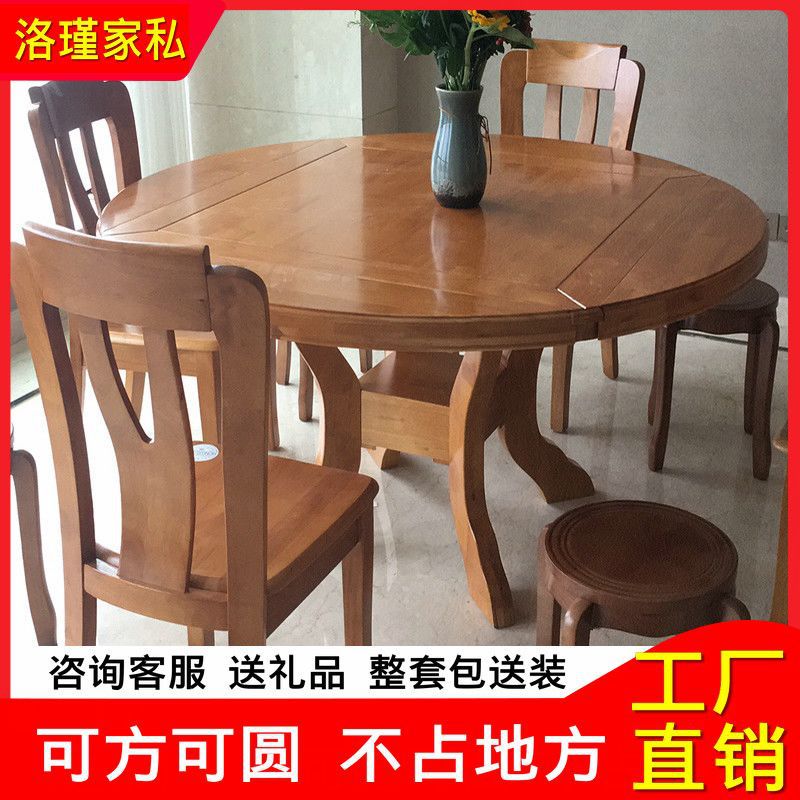 All Solid Wood Retractable Round Table, Square Table, Variable Large Round Table, Eight Immortals Table, Modern Small Apartment Multifunctional Dining Table