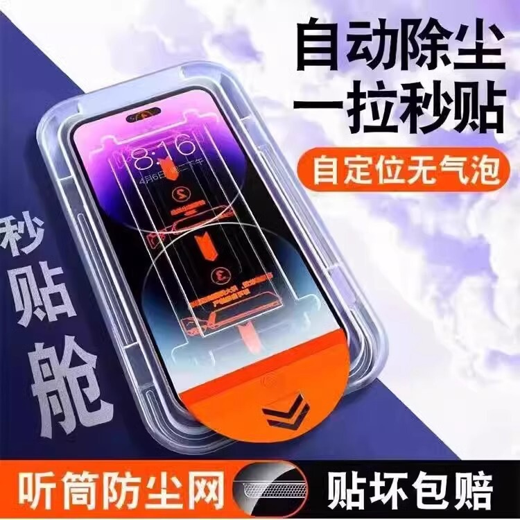 Applicable to Apple 16/15/14/13 Series Mobile Phone Protective Tempered Film 15pro Anti-Peep and Dust-Free 14 Mobile Phone Film