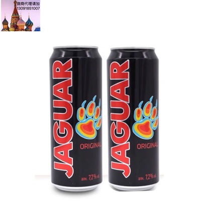 Russia Imported Jin Bao Pre cocktails 450ml One box 12 pot wholesale