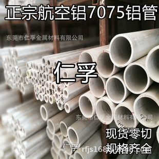 7075t6�X�Ͻ��X�Ͻ�o�p�X�ܿ��ĺ����X�܈A���ڴ�ڏ��ں�����