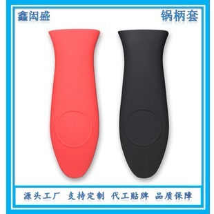 Factory Direct Supply Silicone Pot Handle Cover Thickened Silicone Pot Handle Cover Heat Insulation Cover Anti-Slip Handle Cover Wholesale