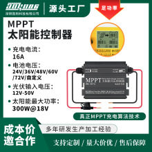 升压MPPT太阳能控制器24-88V电压可调铅酸锂电电动车厂家现货