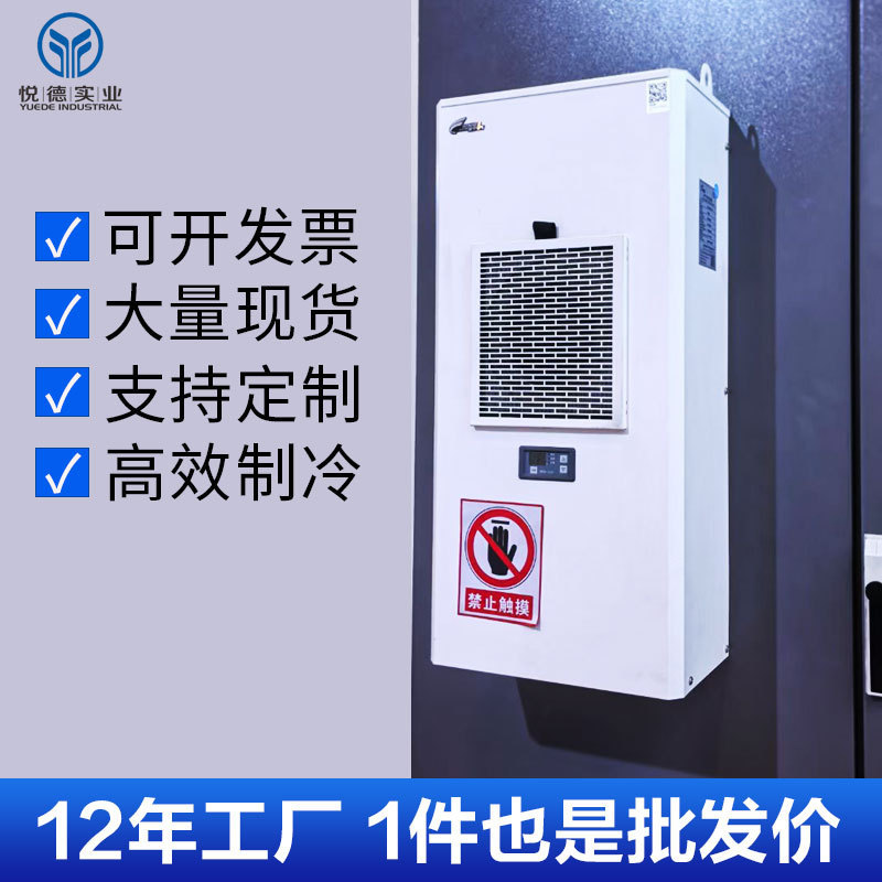 Shanghai Factory Direct Sales Industrial Cabinet Air Conditioner Refrigeration Outdoor Control Cabinet Cooling Air Conditioner Workshop Electronic Control Cabinet Air Conditioner
