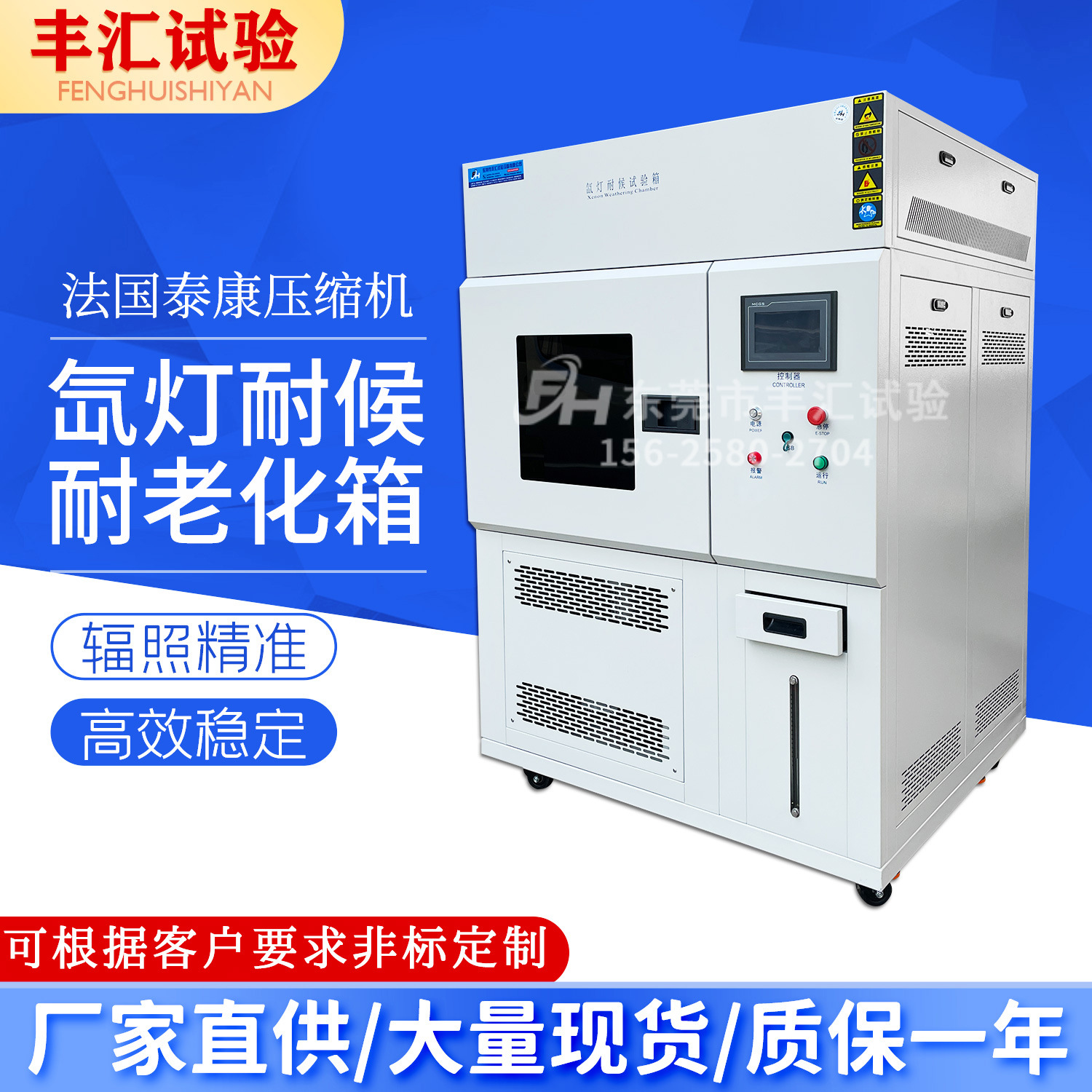 全光谱氙灯耐候老化试验箱氙灯老化箱氙弧灯耐气候光老化试验箱