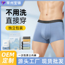 一件代发一次性男士纯棉内裤平四角无菌免洗款出差旅行便携式短裤