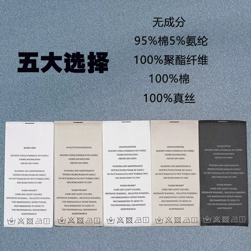 包邮现货水洗标高级金标缎带通用洗水唛鞋帽服饰玩具家纺成分商标
